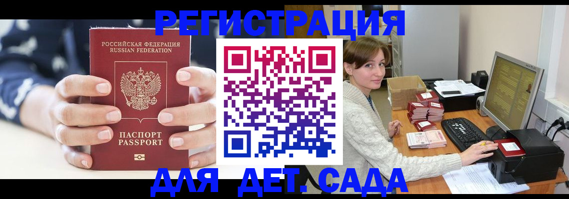 найти адрес прописки в Красноармейске