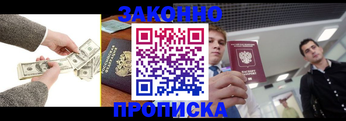 прописка иностранных граждан в Красноармейске