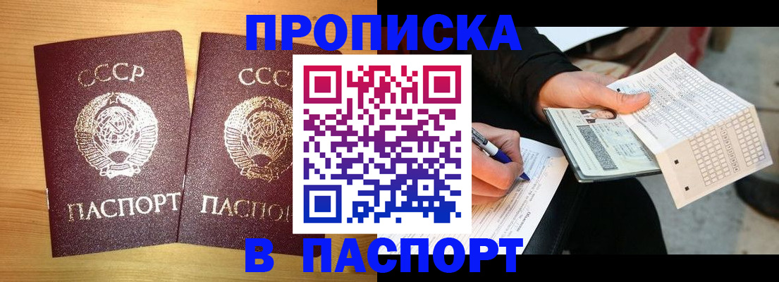 временная регистрация в Красноармейске